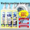 ENSEO 500ml Washing Machine Cleaner: High-Efficiency Sterilization, Deep Descaling, Odor Removal