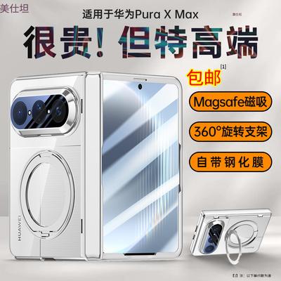 Applicable To Huawei Puraxmax Mobile Phone Case Film Integrated Rotating Bracket Magnetic Attraction Transparent All-inclusive Anti-drop Hinge Electro