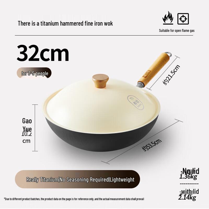 Zhang Xiaoquan 32cm Titanium Non-stick Iron Wok