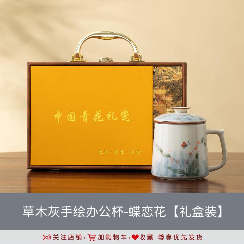 Plant ash hand-painted blue and white ceramic cup personal special tea separation office cup mug business event gift