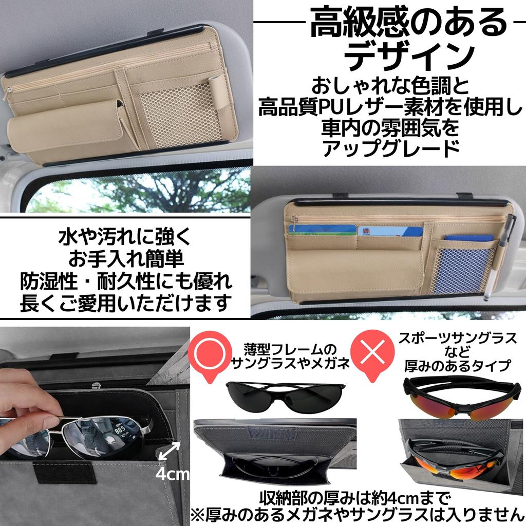 East Leaf Sun Visor Car Sunglasses Card Small Item Convenient Car Beige Pocket, Holder, Storage, Holder, Accessory,