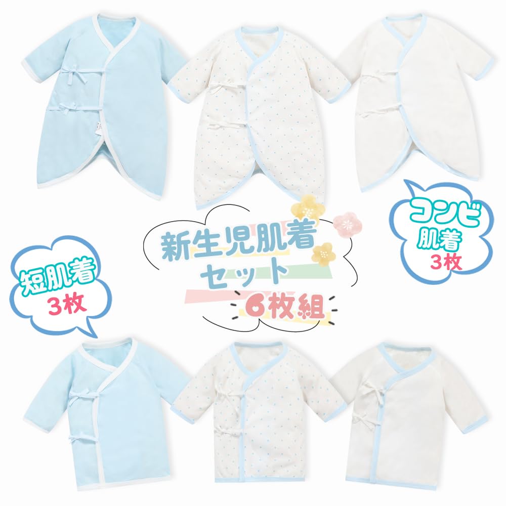 Three Mushroom Newborn Combination Short Sleeve Long Sleeve Baby Long Sleeve Front Sizes Months Underwear, Undershirt, Undershirt, Undershirt, 6-Piece