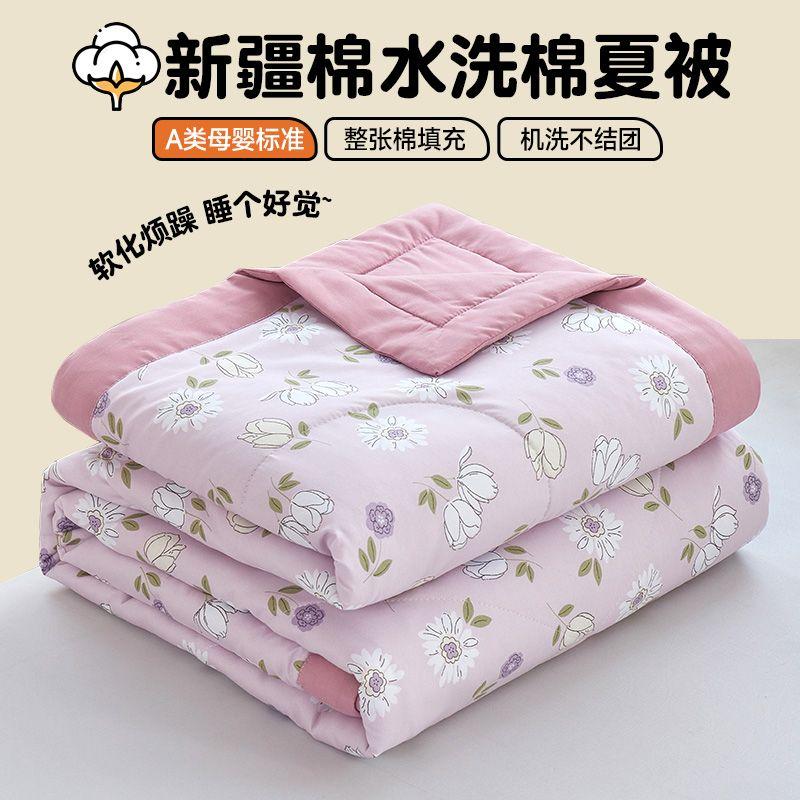Summer Cool Air Condition Blanket Machine Washable Single Double Student Dormitory Summer Cool Blanket