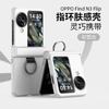 OPPO Find N3 FliP Folding Phone Case Hinge Find N2 FliP Ring Case
