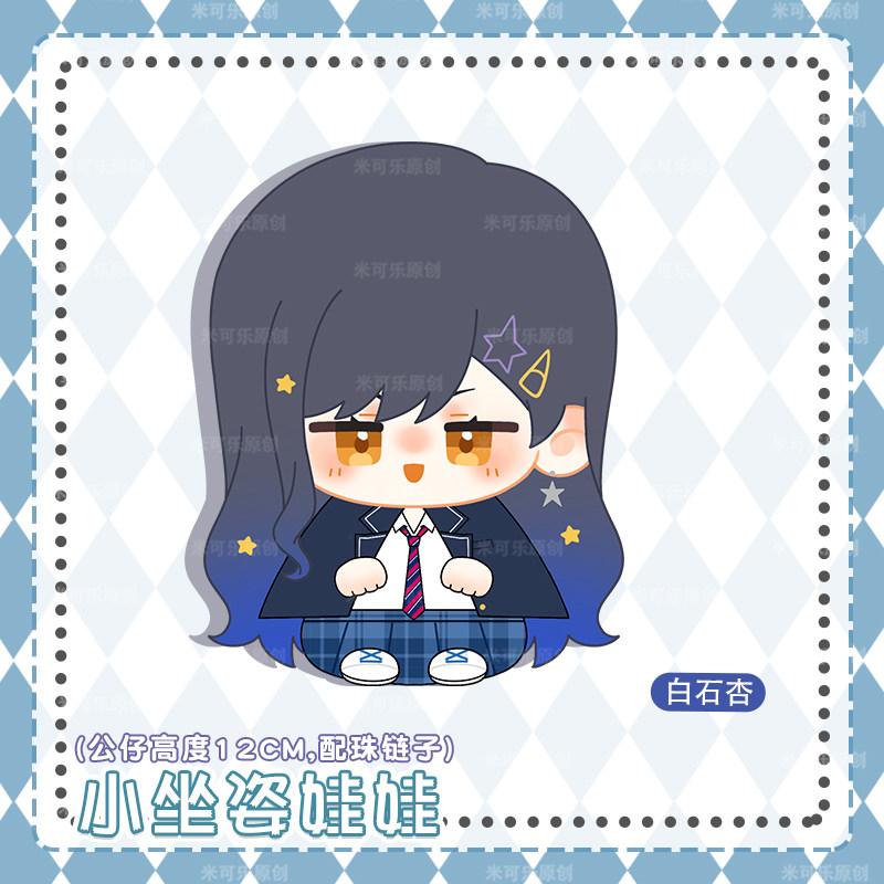 Project Sekai Shinonome Ena Akiyama Mizuki Asahina Mafuyu Yoisaki Kanade Maskottchen Kostüm Plüsch 10cm Puppen für Cosplay Events