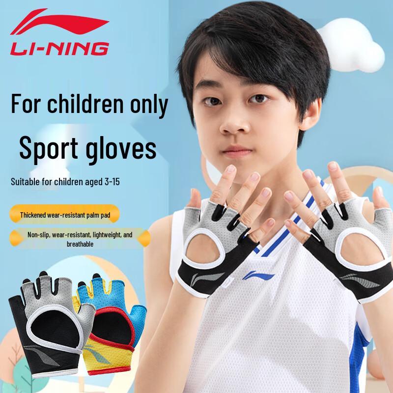 LI-NING Kids  Half-Finger Sports & Cycling Gloves 7-11 Years (Palm 16-18CM)