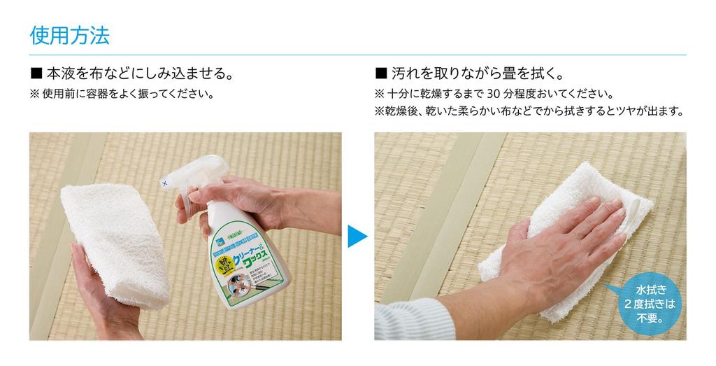 Daiichi Sangyo Tatami Cleaner Wax 300ml &