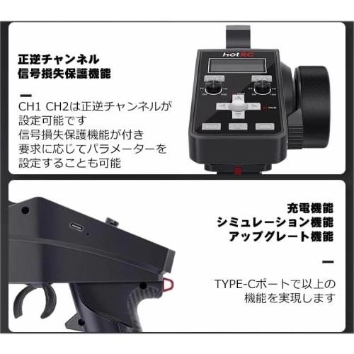 HOTRC CT-6A 6-Channel Radio Transmitter and Propo Set for RC Boats, RC Cars, and Tanks, LCD Display, 300M Long-Range Control, One-Handed Operation