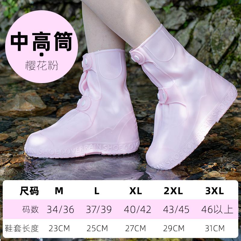 Repeated Use of Wear-resistant Thickened Rainproof Shoe Cover Children's Adult Silicone Shoe Cover Rainproof Shoe Cover Rain Boots Foot Cover