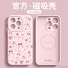Applicable To Apple 16promax Mobile Phone Case, the Case of the New Iphone15 13 Advanced Sense 14 Liquid Silicone 12