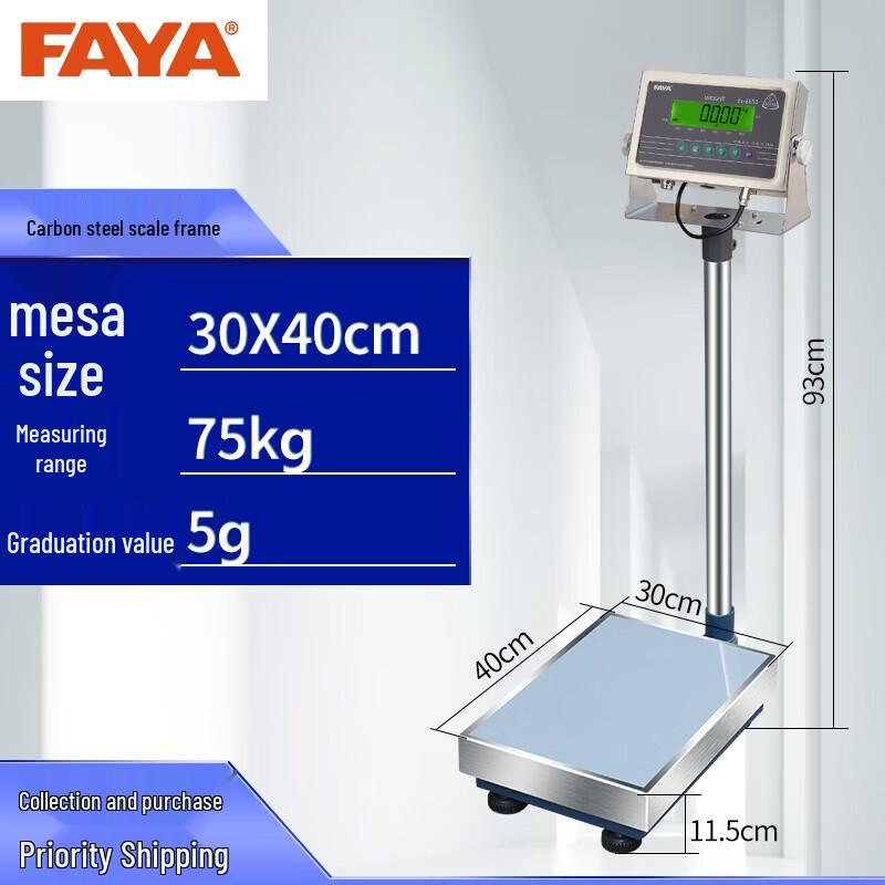 FAYA Ex-E650 Explosion-Proof Intrinsically Safe Platform Scale (CN version)