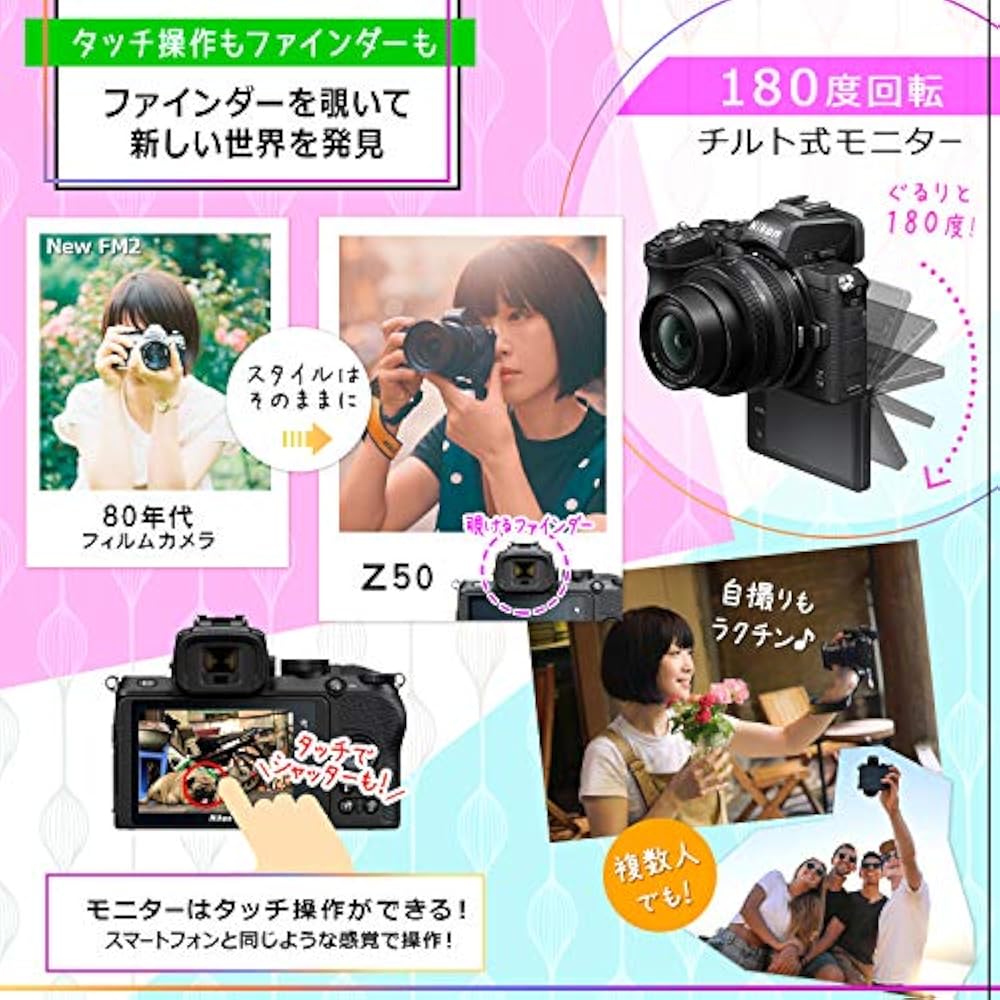 Nikon Z50 Mirrorless SLR Camera Lens Kit NIKKOR Z DX 16-50mm F/3.5-6.3 with VR Z50LK16-50 Black