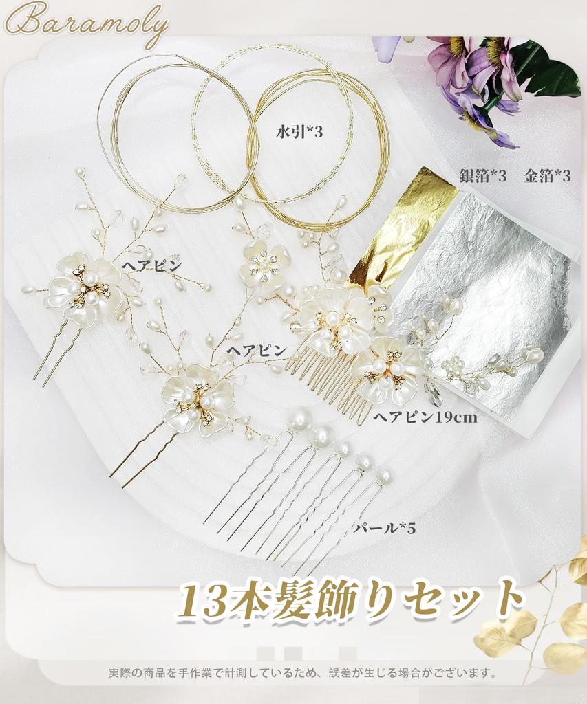 Baramoly Haarschmuck für goldenen Eingang und wunderschöne und niedliche Haaraccessoires, erhältlich in 9 Farben, Hochzeiten, Volljährigkeitsfeiern,