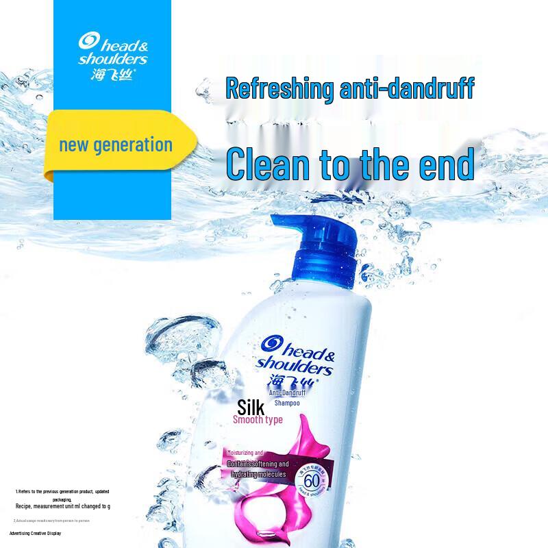 Head & Shoulders Silky Smooth Anti-Dandruff Shampoo