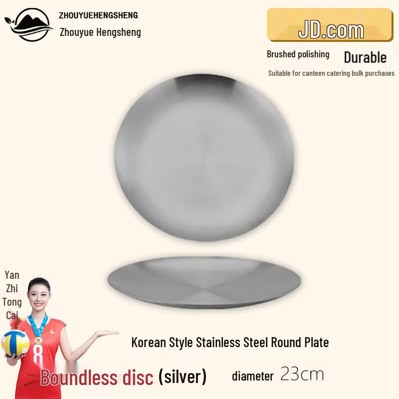 Korean Style 201 Stainless Steel Round Serving Tray