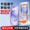 Applicable to VIVO Y11 Corning tempered film Y11M full screen explosion-proof eye protection ultra-clear dust-free cabin second sticker phone film