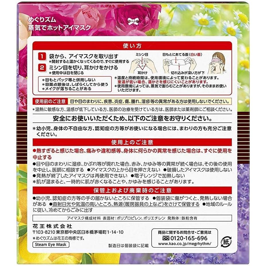 of 2 MegRhythm Steam Hot Eye Mask Assortment Rose 5 masks 20 masks total x 2 boxes [Set Boxes] (Lavender, Chamomile, Yuzu, - each) -