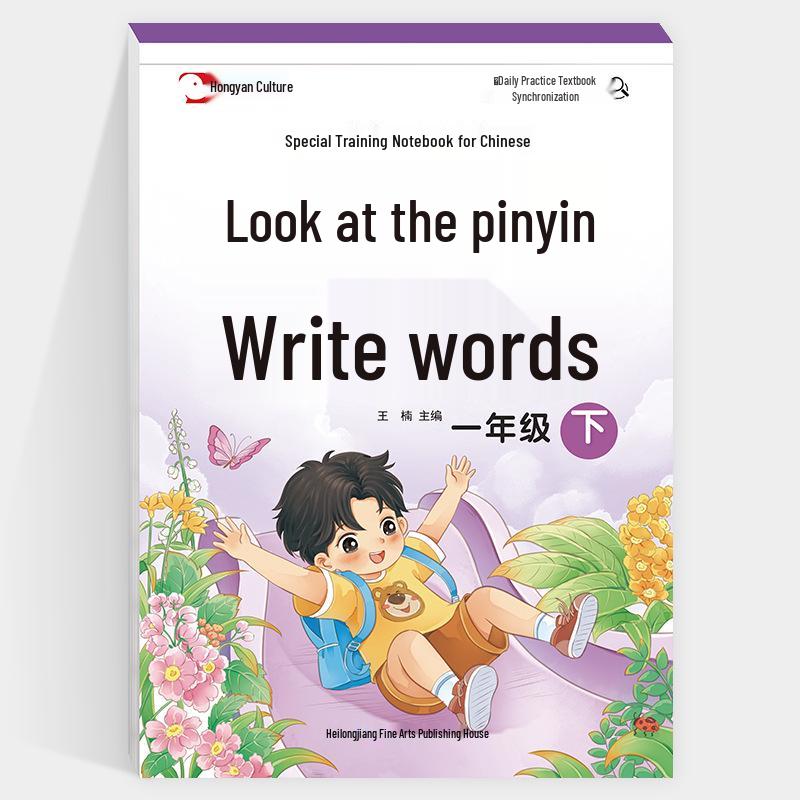 

First-Grade Chinese Pinyin Practice Book: Read, Write, Pronounce, Synchronized with Textbook, Daily Exercises