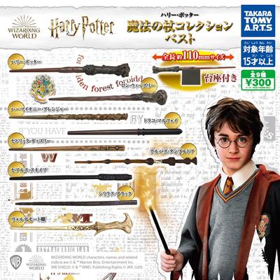 Coleção de varinhas mágicas Harry Potter MELHORES tipos Conjunto Gacha Gacha Cápsula Brinquedo [9 (Completo Completo)]