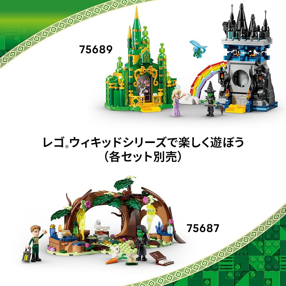 LEGO Wicked Glinda's Wedding Toy Set for Kids Age 8-10 Building Blocks for Girls and Boys 75688