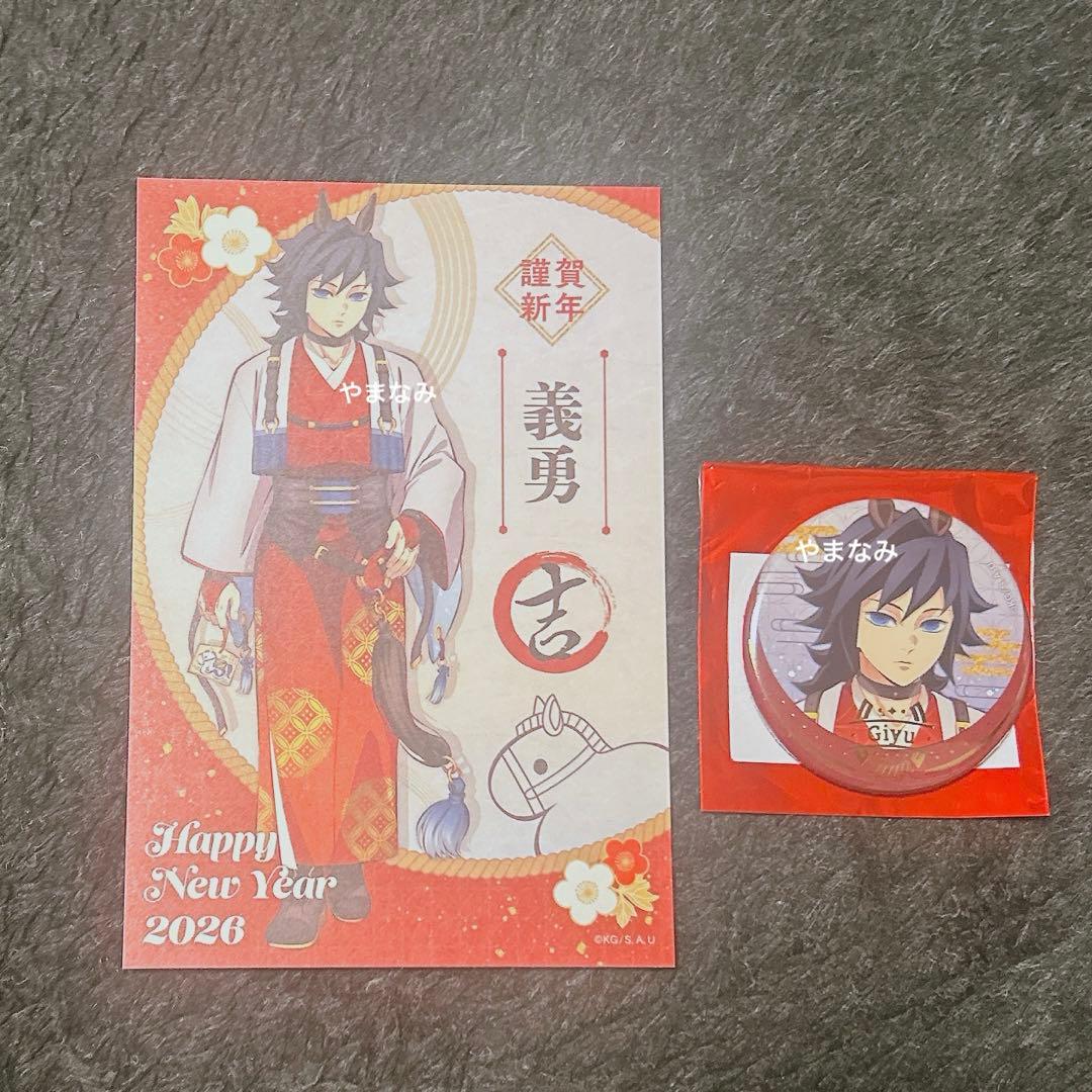 [USED] Demon Slayer: Kimetsu no Yaiba Zodiac Year of the Horse 2026 Bonus Postcard and Foil-Stamped Can Badge - Giyu Tomioka