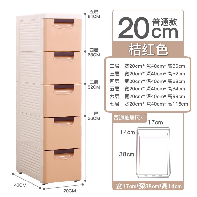 20/30cm Gap Bathroom Storage Cabinet Drawer-Type Plastic Organizer Multi-Tier Nightstand Rack for Bathroom
