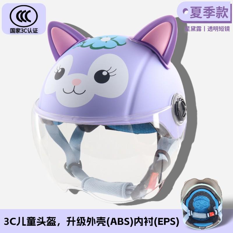Kids Safety Helmet Electric Scooter Bicycle Cycling ABS Full Face With Cartoon Design