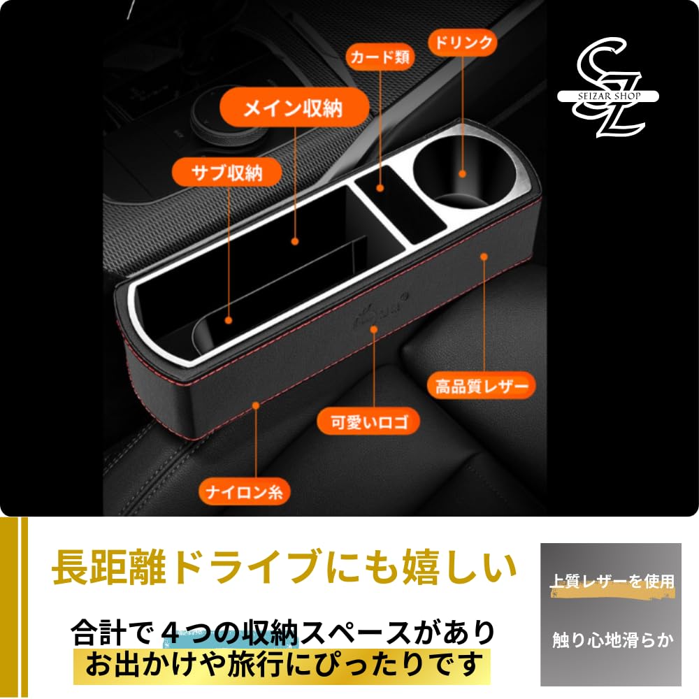 Seizar Car Storage Car Storage Box Between Driver and Passenger Drop Easy Large Drive Set of Holder, Seats, Prevention, Insert, Installation,
