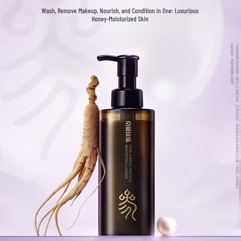 gNPearl Ginseng Precious Cleansing Milk