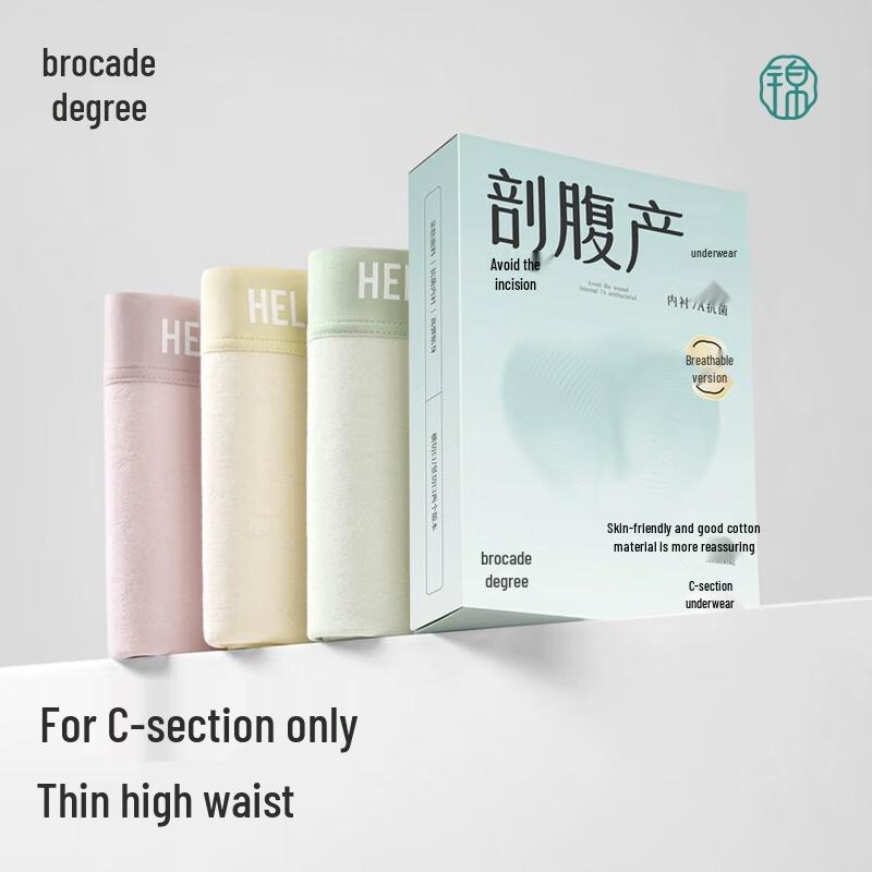 Jindu Post-C-section High-Waist Antibacterial Recovery Underwear