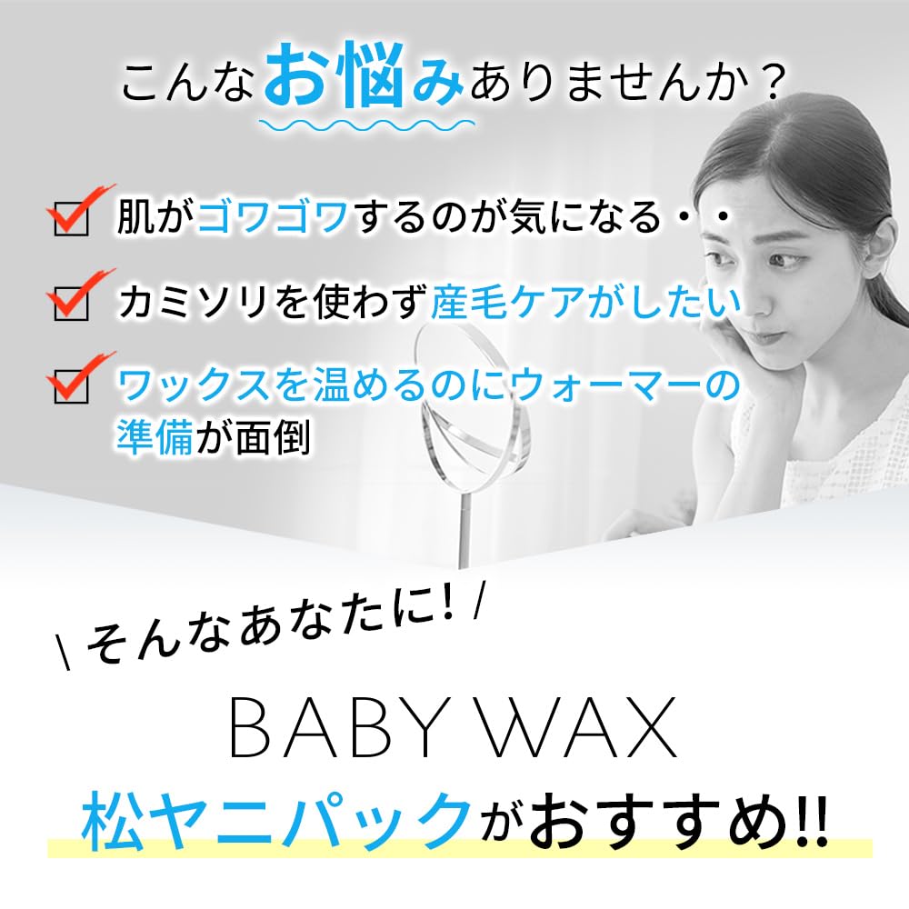 BABY WAX Brazilian Wax Tar (Pine Pack)