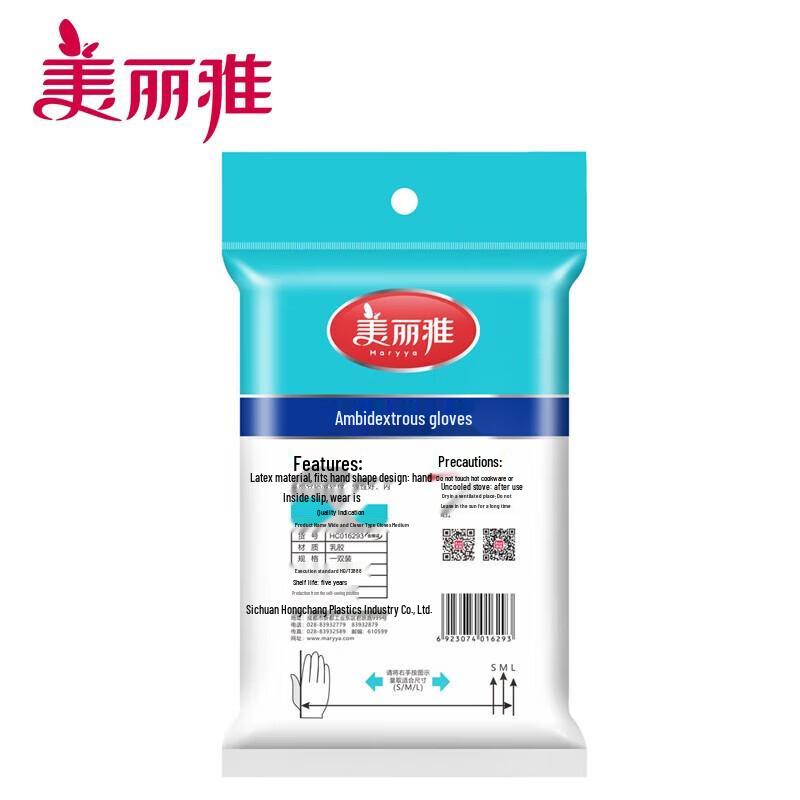 Meiliya Thin Summer Latex Household Gloves