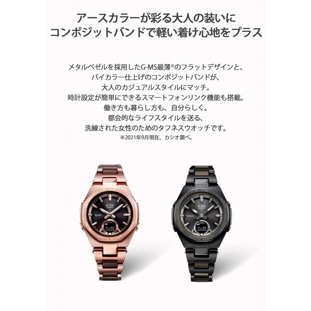 [Casio] Baby Gee WatchG-MS Bluetooth Solar MSG-B100CG-5AJF Women's