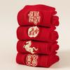 2026 Jahr des Pferdes Glückssocken Tierkreiszeichen Chinesischer Stil Viel Glück Rote Baumwolle Mittelhohe Socken Neujahrsgeschenke für Paare
