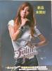 [USED] Jolin Tsai/J-Game
