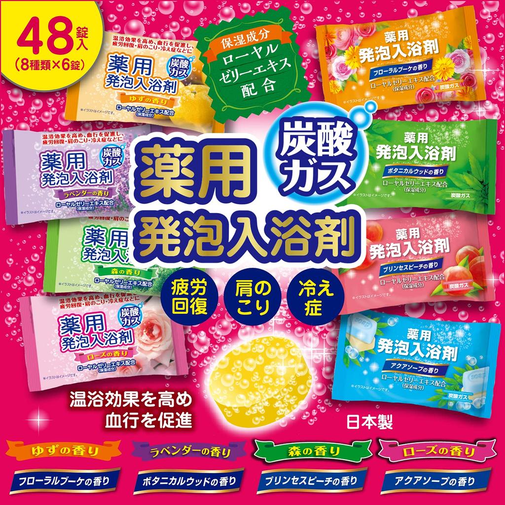 Lion Chemical Gyógyfürdő Habfürdő 8 Szénsavas 48 Tabletta Típus x 6 Fáradtság Merevség Érzékenység Ajándékba [Nagy Kapacitás] Sók, Illatok, Gáz, (8