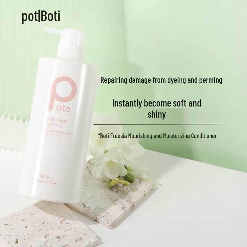 Baitai Nutritious Hair Repair Conditioner