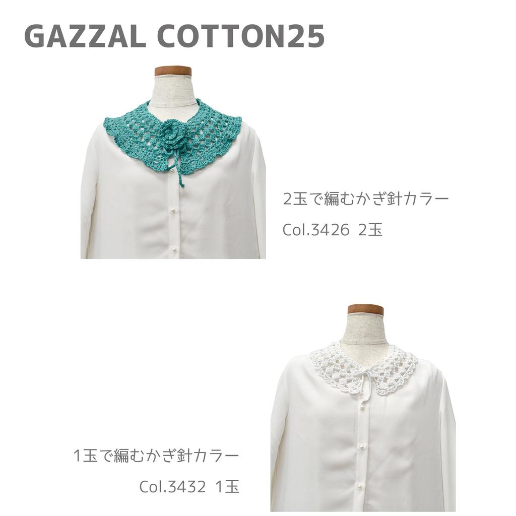 NASKA Ghazal Baby Cotton 25 Pack of 10 Yarn, Medium-Fine, Col. 3446, Greige, 25g, Approx. 82m,