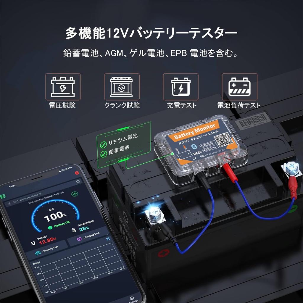 Monitor Wireless Diagnostic Startup and Charging System Android and IOS APP