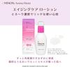 MINON Amino Moist Aging Care Lotion 150ml Moisturizing lotion that penetrates and improves firmness and luster [Sensitive Skin]