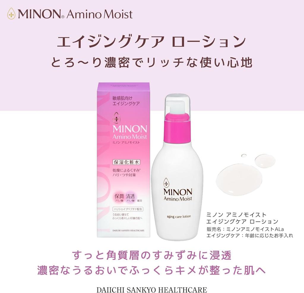 MINON Amino Moist Aging Care Lotion 150ml Moisturizing lotion that penetrates and improves firmness and luster [Sensitive Skin]