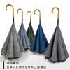CARRY saKASA Classic Model Inverted Stays Large Diameter UV Highly Suitable for Sun and Stylish for Men Platinum Umbrella, Dry, 120cm, Protection,