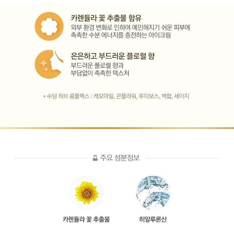 THE FACE SHOP - Calendula Essential Moisture Eye Cream 20ml