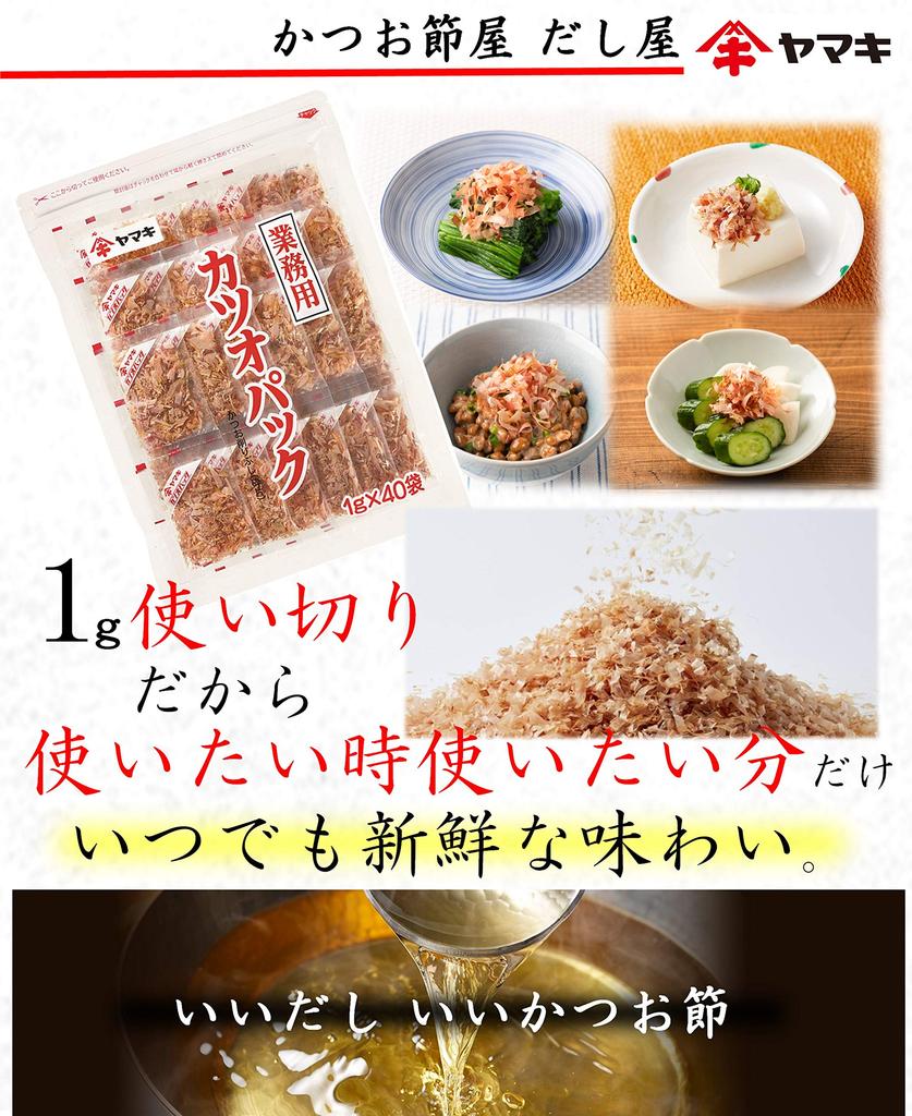 Yamaki Katsuobushi Mini Pack 1g X 40 Bags X 2 Sets