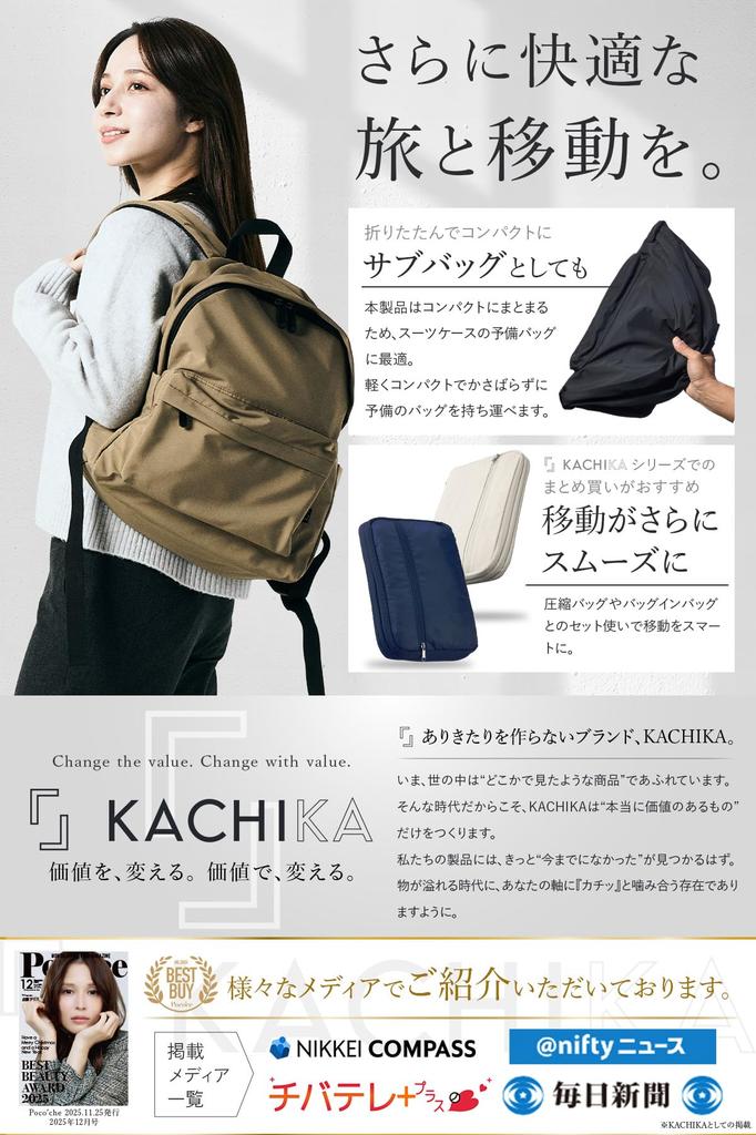 Backpack for Men and Women Stylish Backpack for Outdoor and Travel Large Suitable for and Travel [KACHIKA] [Ultra-Lightweight Model] Hiking,