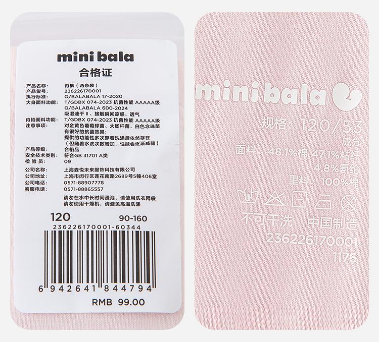 Mini Balabala Girls' Leggings Summer Soft Skin friendly 2-Pack Shorts 26 New Products