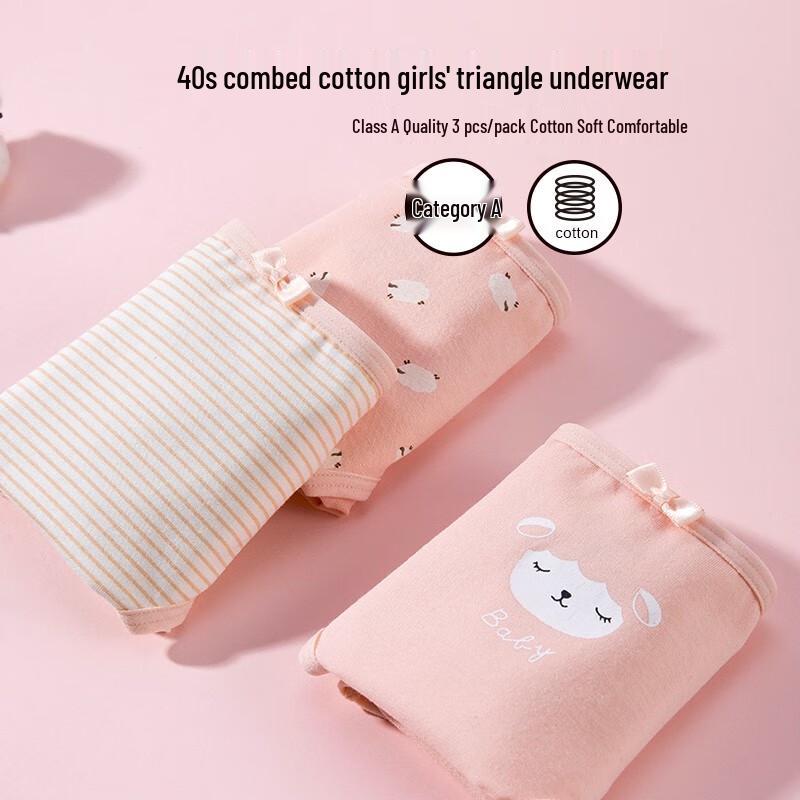 Ding Guagua Girls' Cotton Underwear