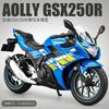 1: 12 Suzuki GSX250R Motorcycle Alloy Model Boy Toy Gift Sound and Light Decoration