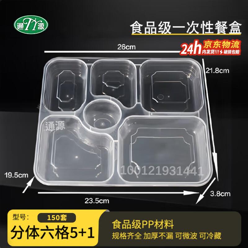 Tongyuan Disposable Food Containers with Lids