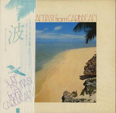 LP Record NO ARTIST  Surf Fantasy From Caribbean YL1003 YUPITERU 1981 Japan Obi Sound Effects  Nature Used